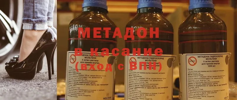 МЕТАДОН methadone  Туймазы 