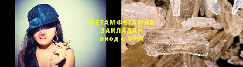 Метамфетамин Methamphetamine  Туймазы 